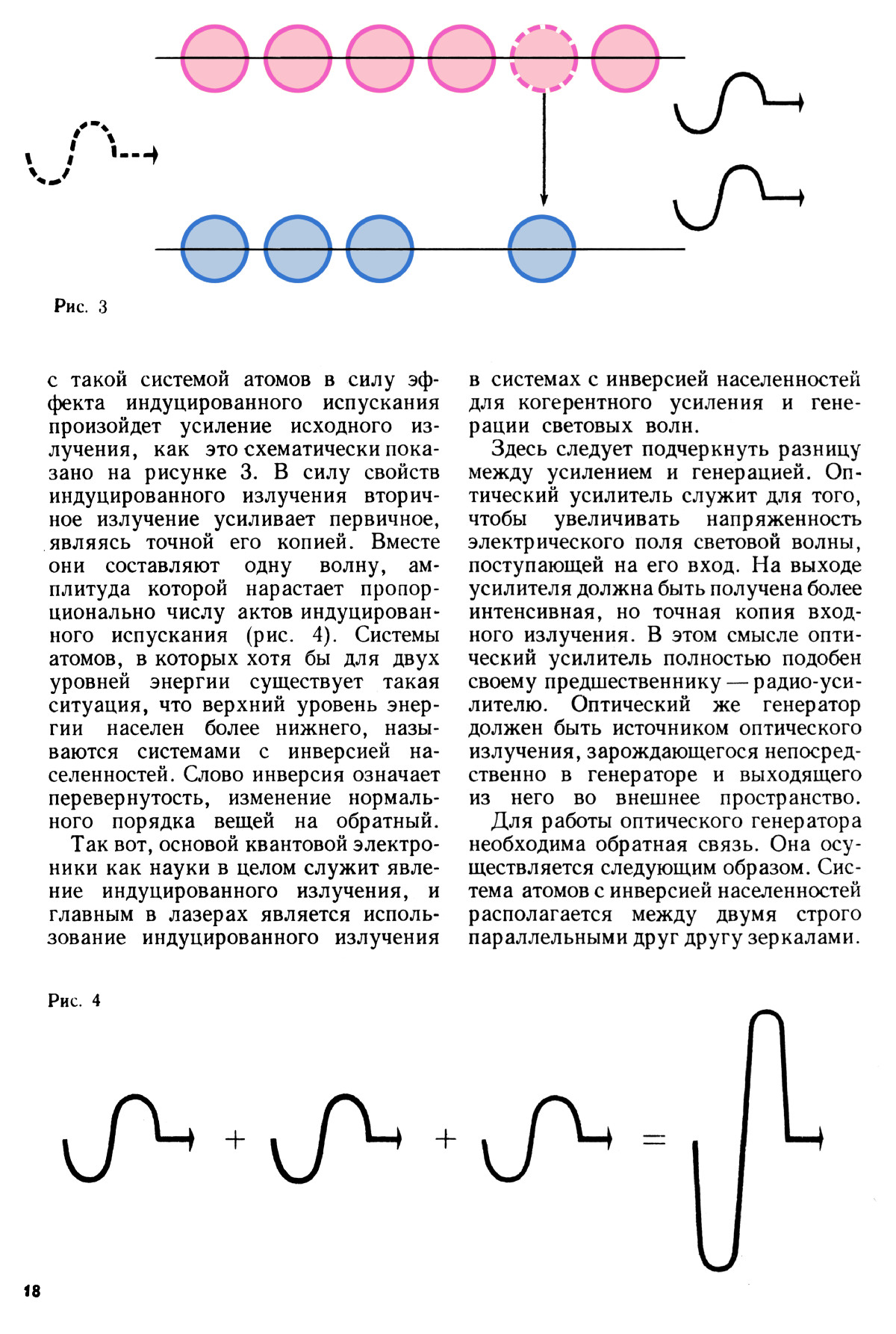Стр. 18
