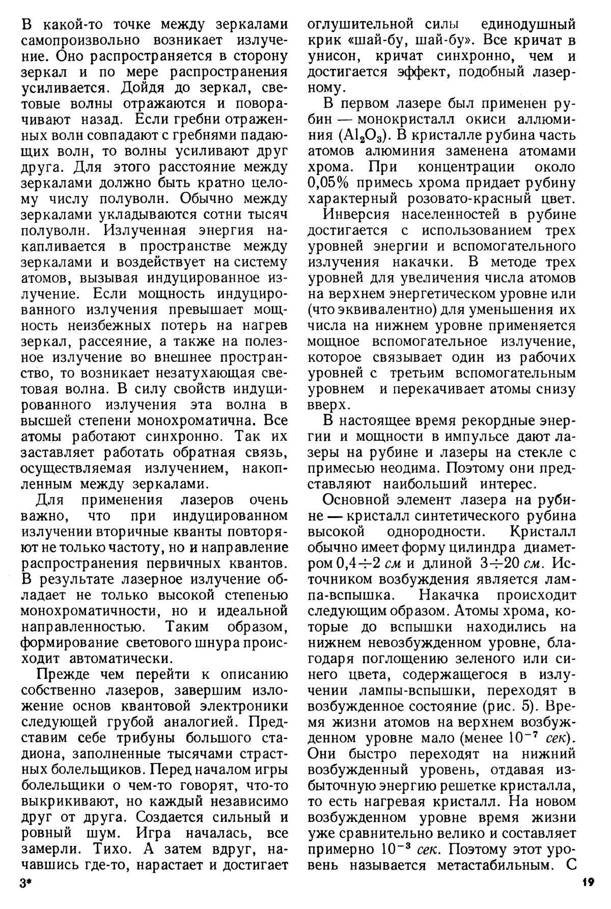 Стр. 19