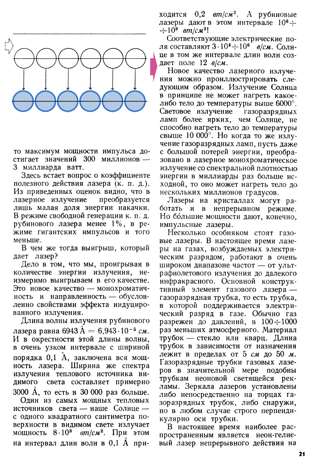 Стр. 21