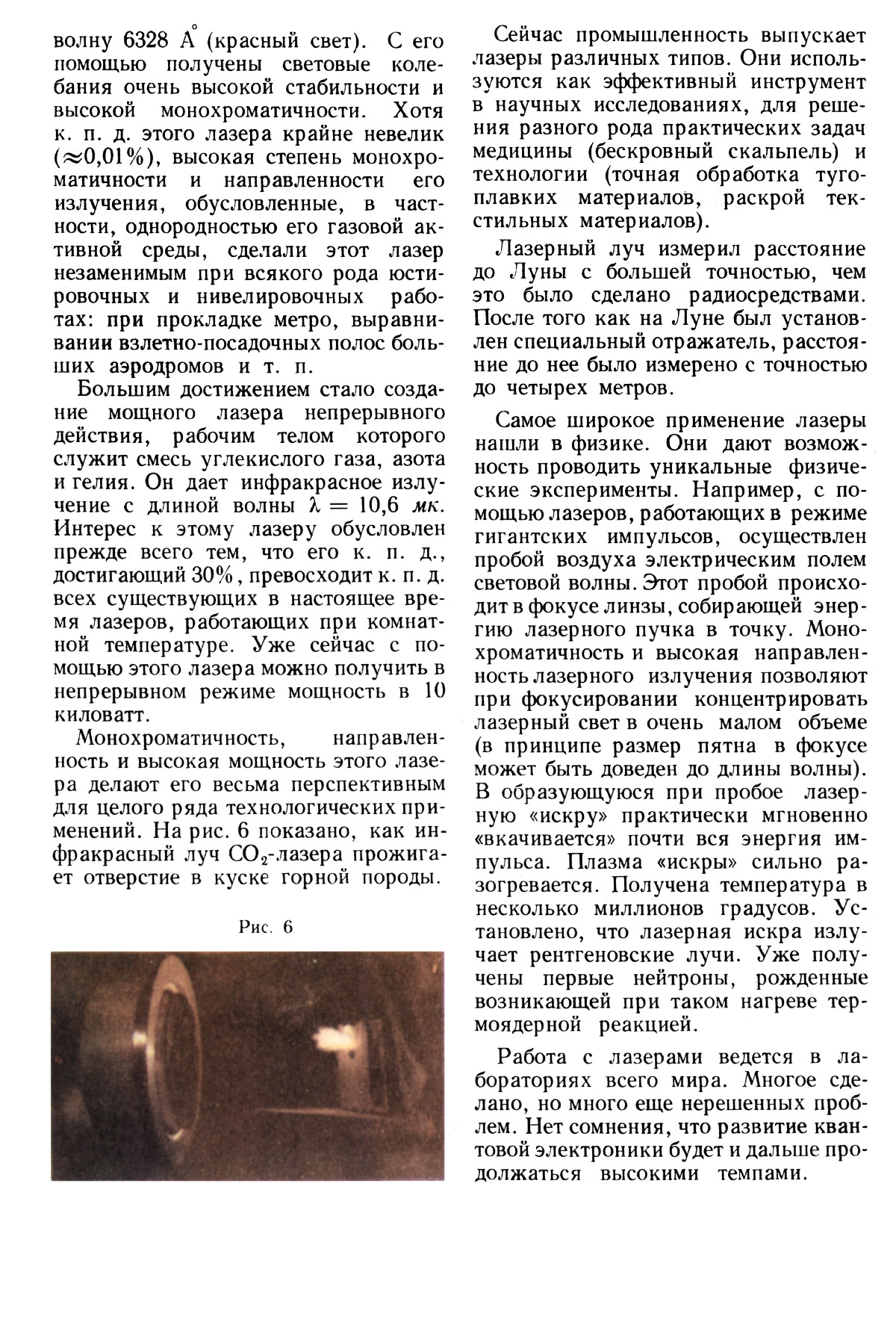 Стр. 22