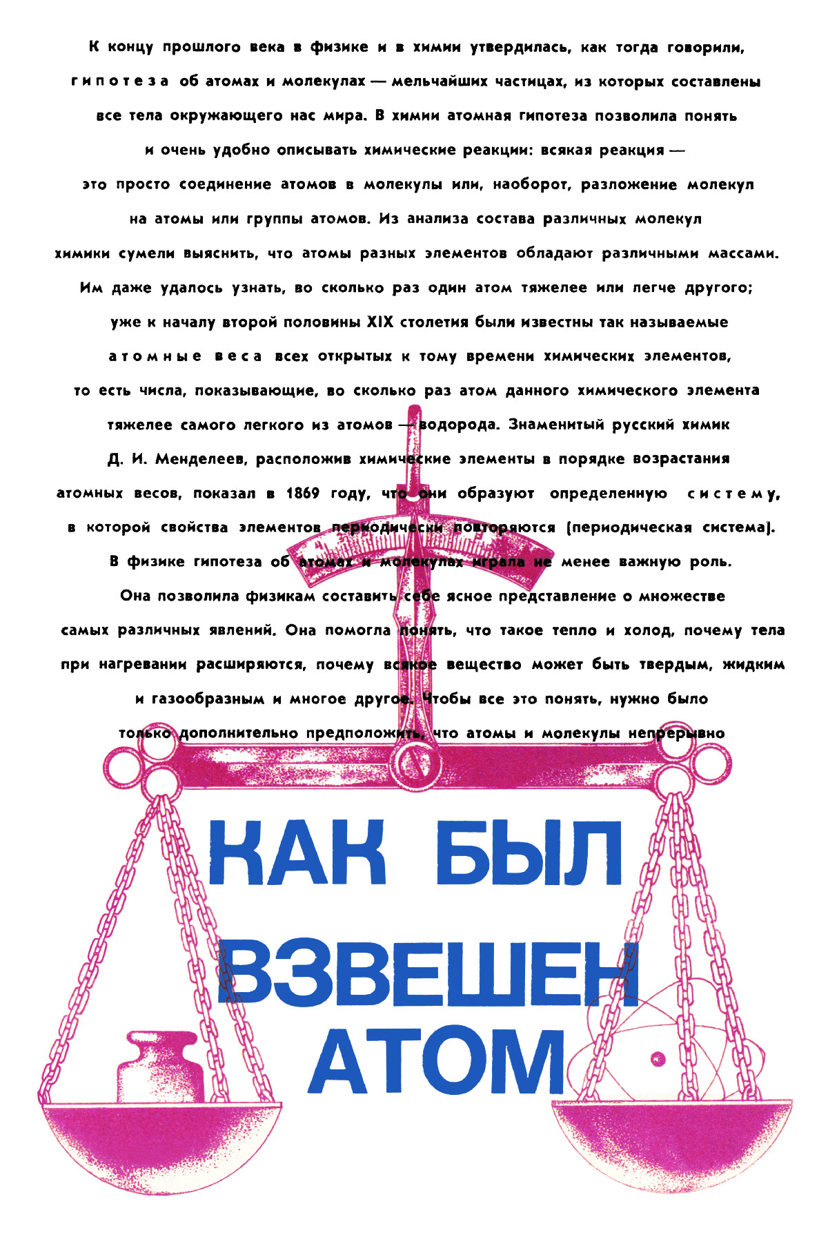 Стр. 26