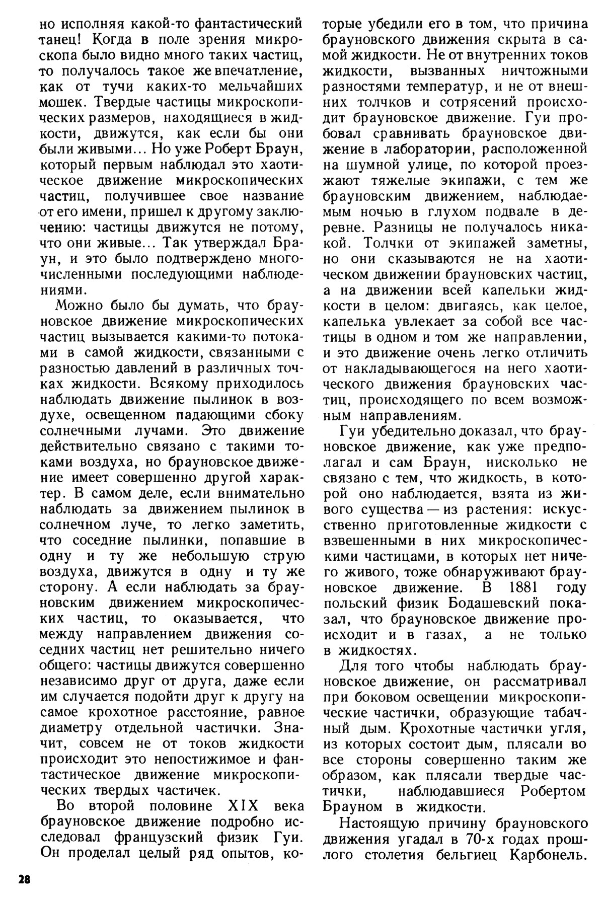 Стр. 28