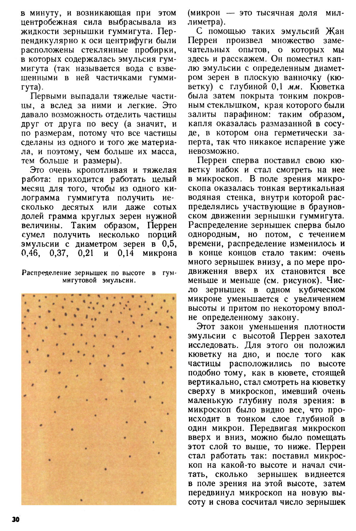 Стр. 30