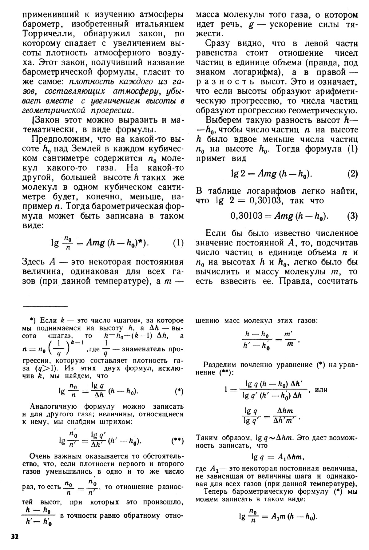 Стр. 32
