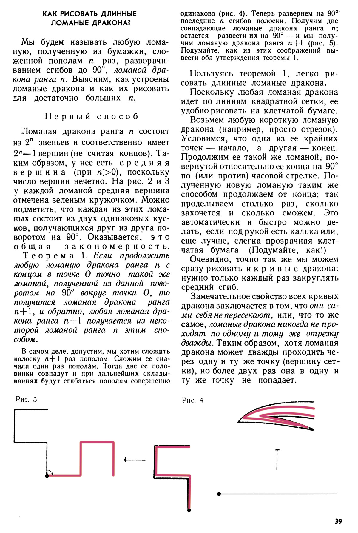 Стр. 39