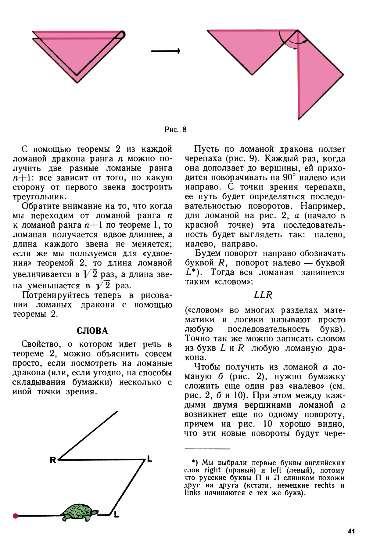 Стр. 41