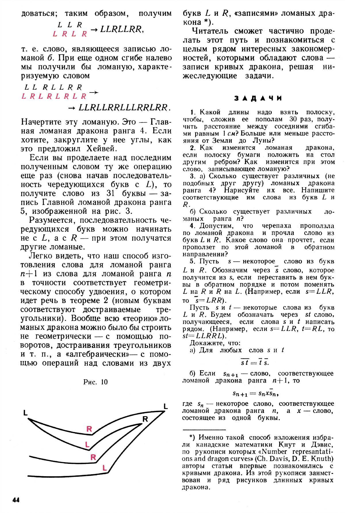 Стр. 44