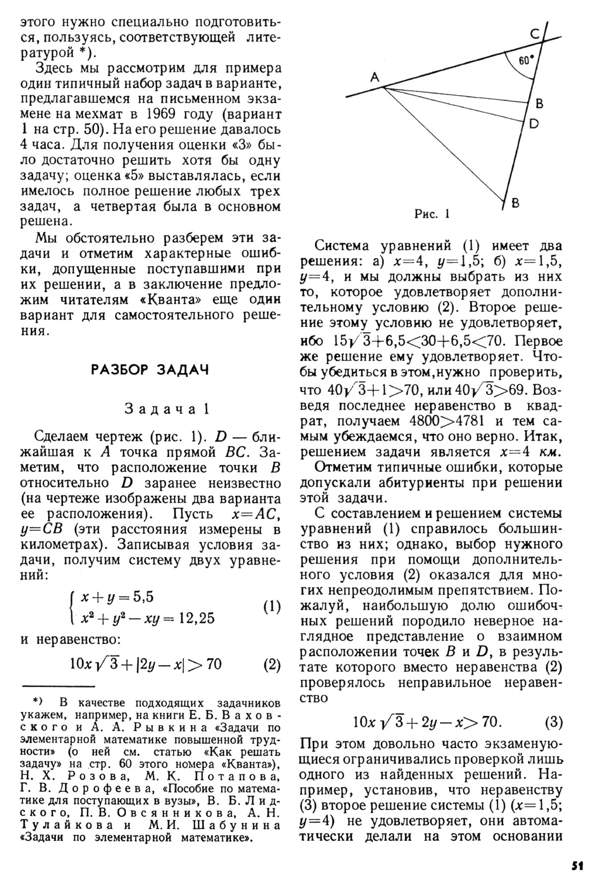 Стр. 51