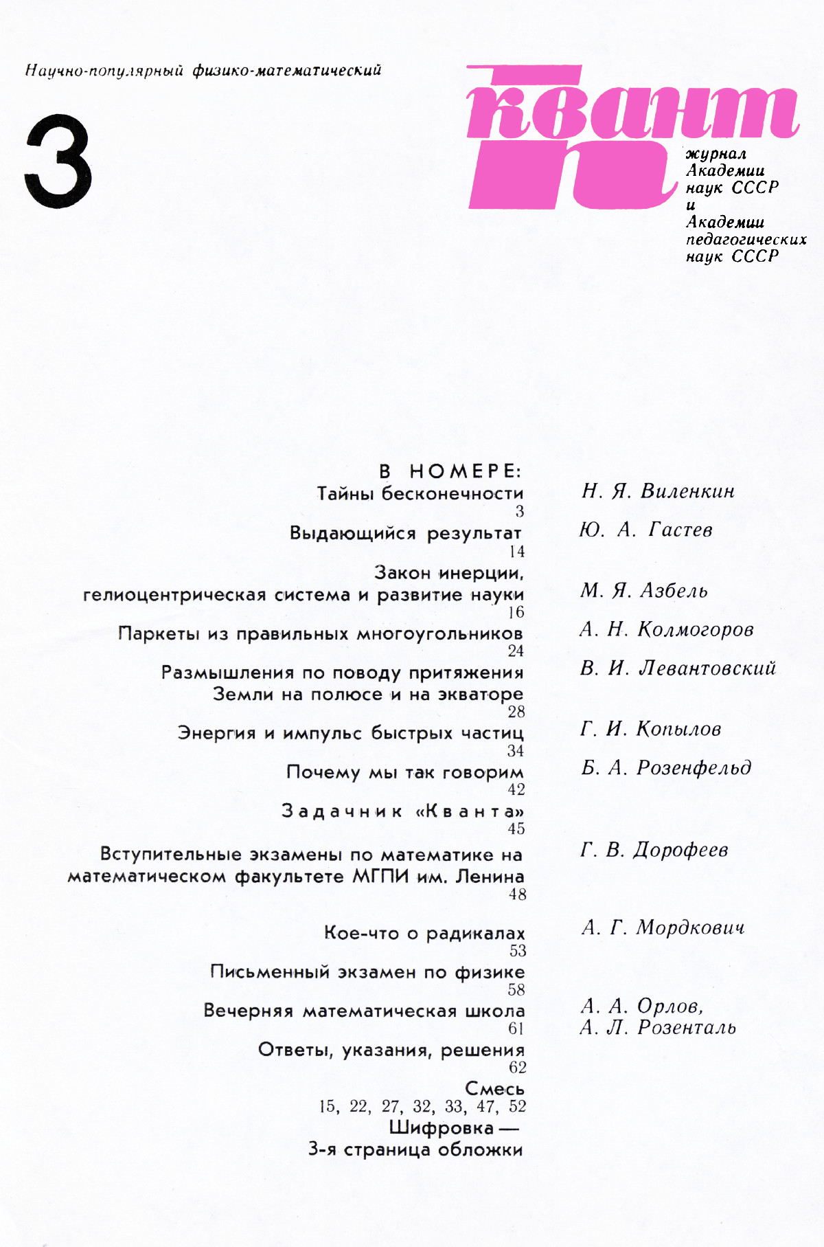 Стр. 1