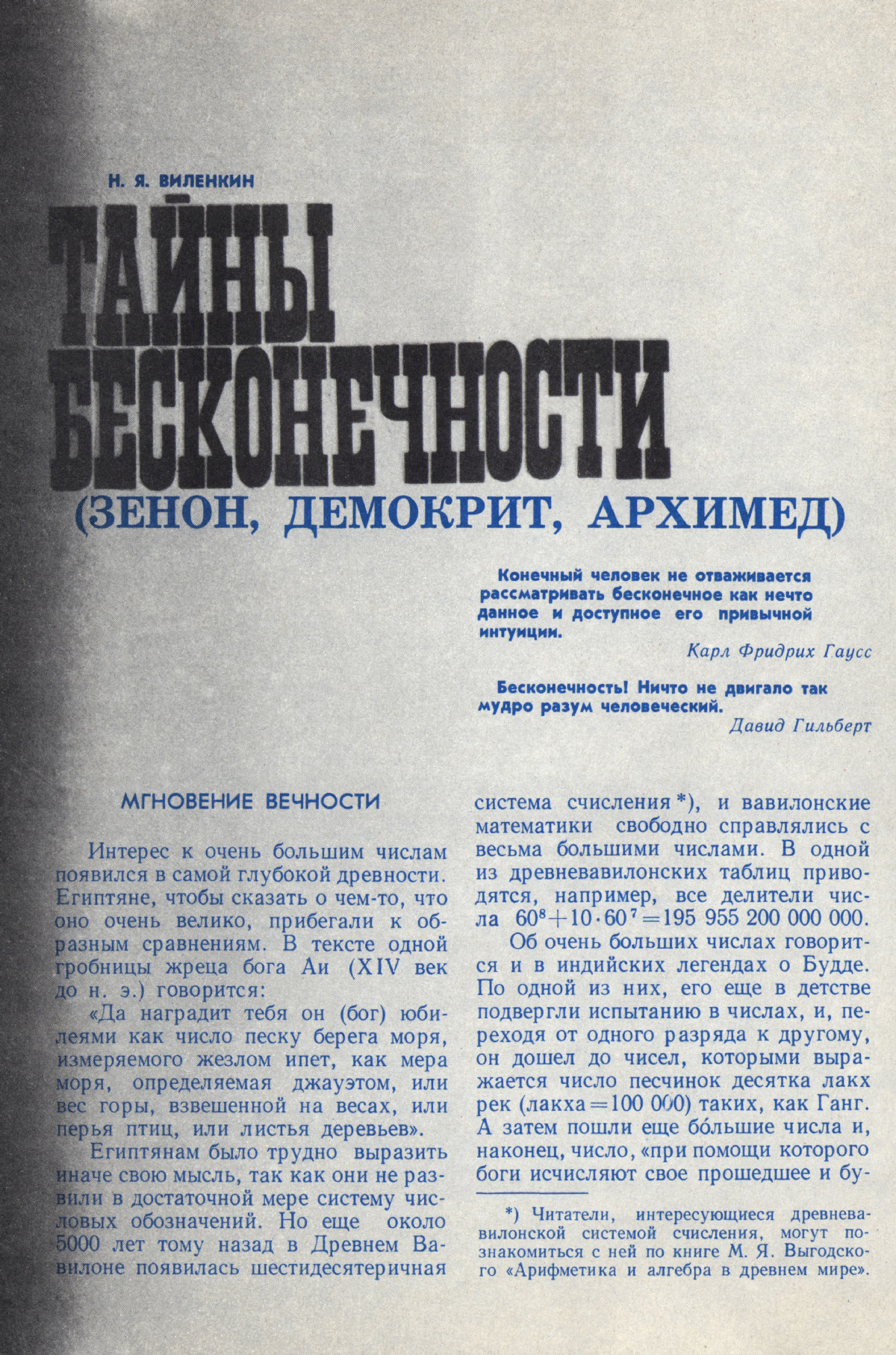 Стр. 3