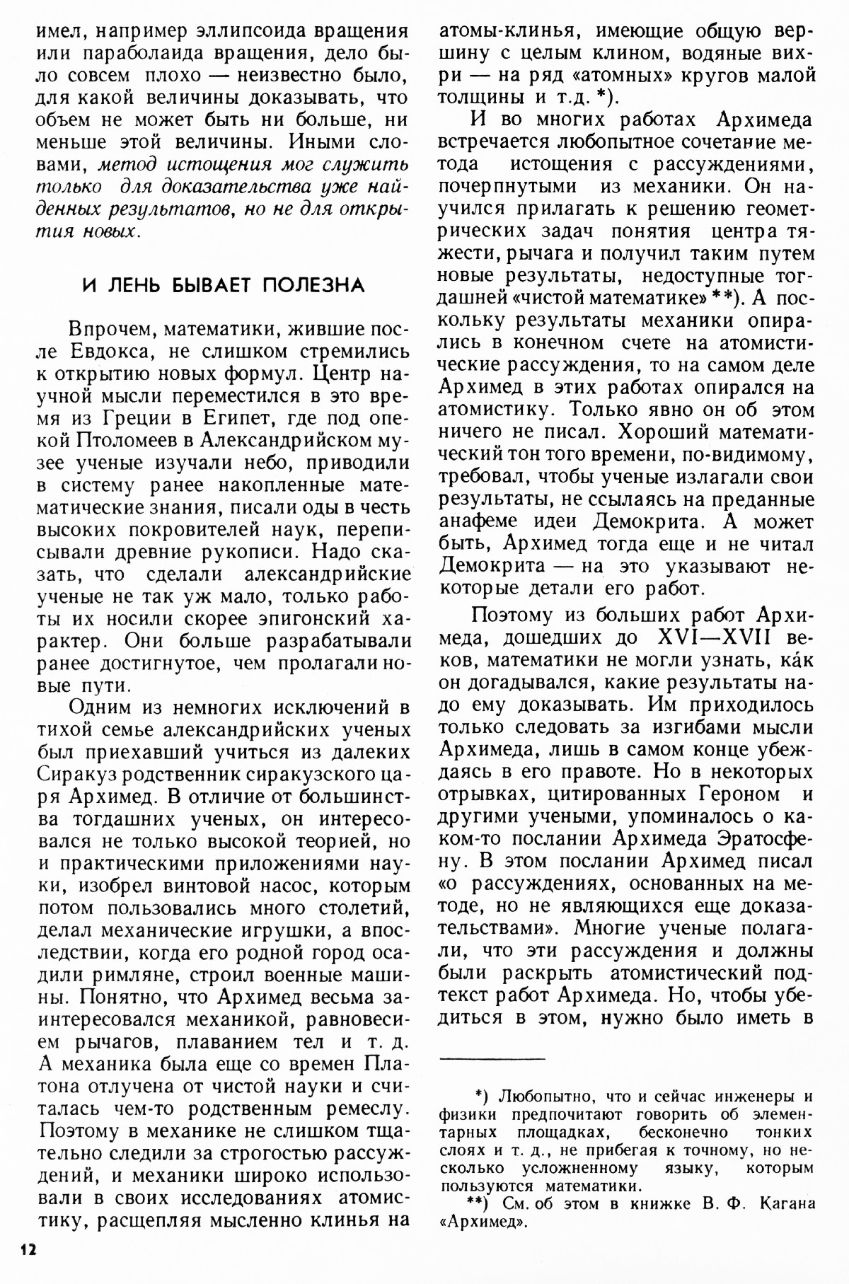 Стр. 12