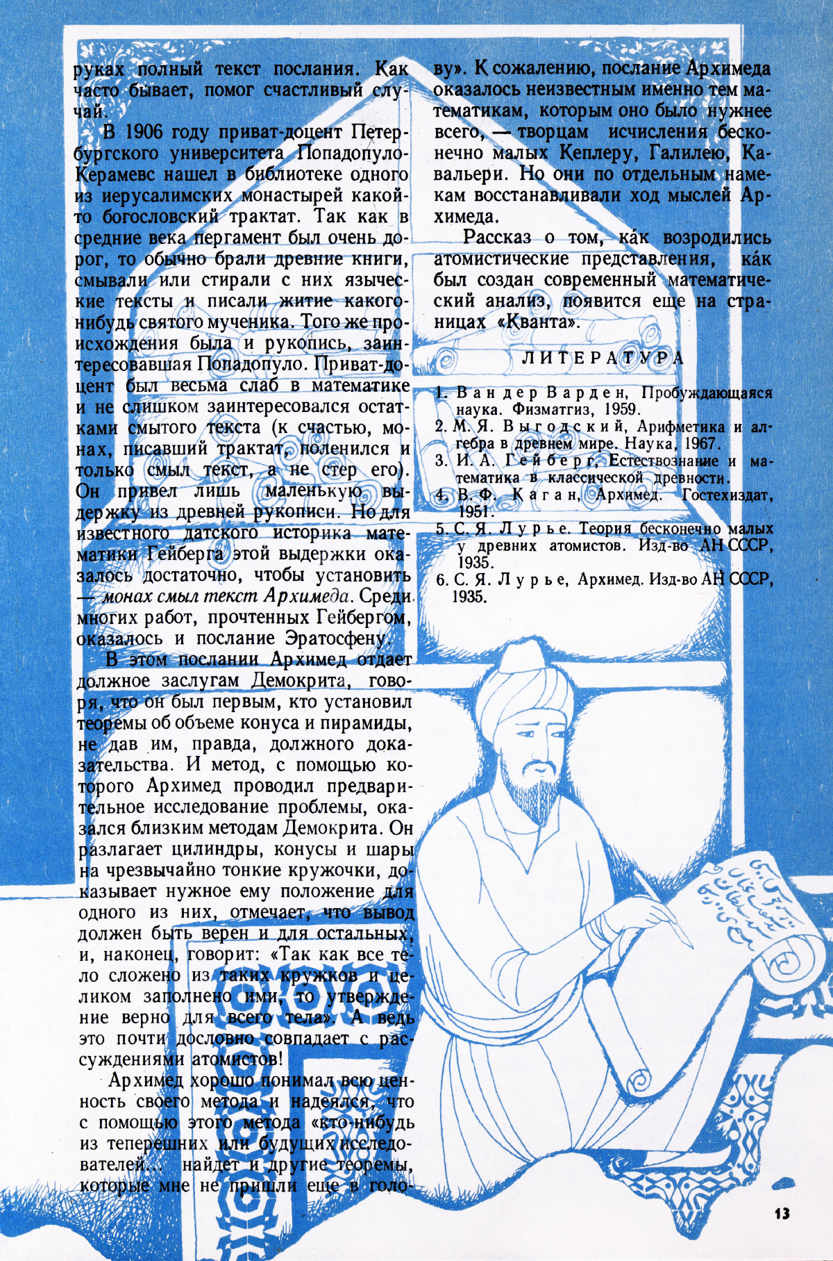 Стр. 13