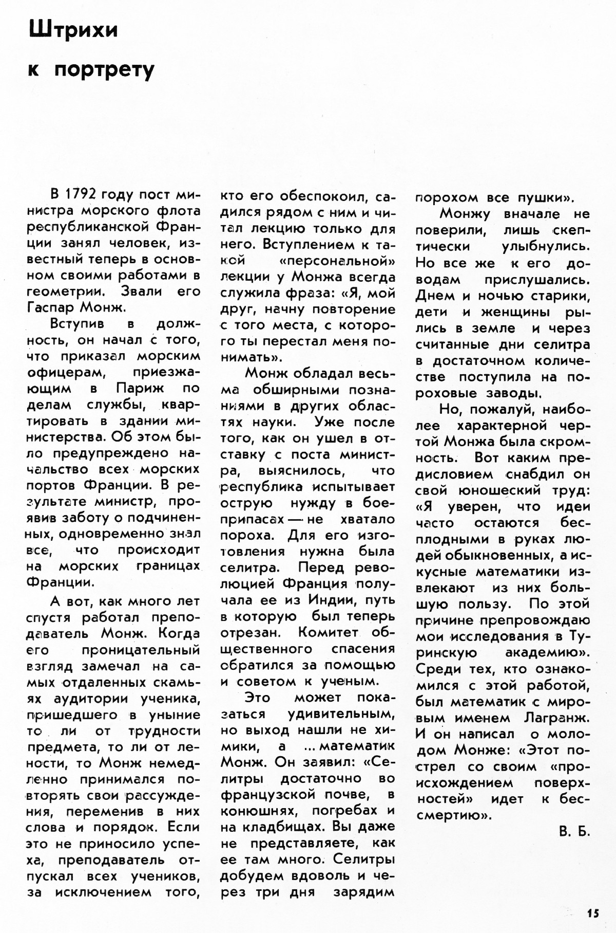 Стр. 15