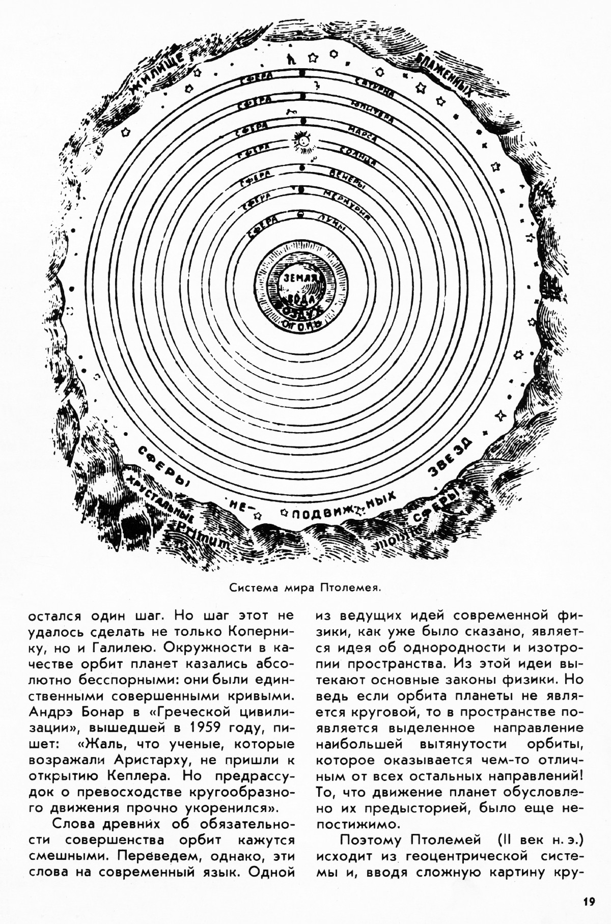 Стр. 19