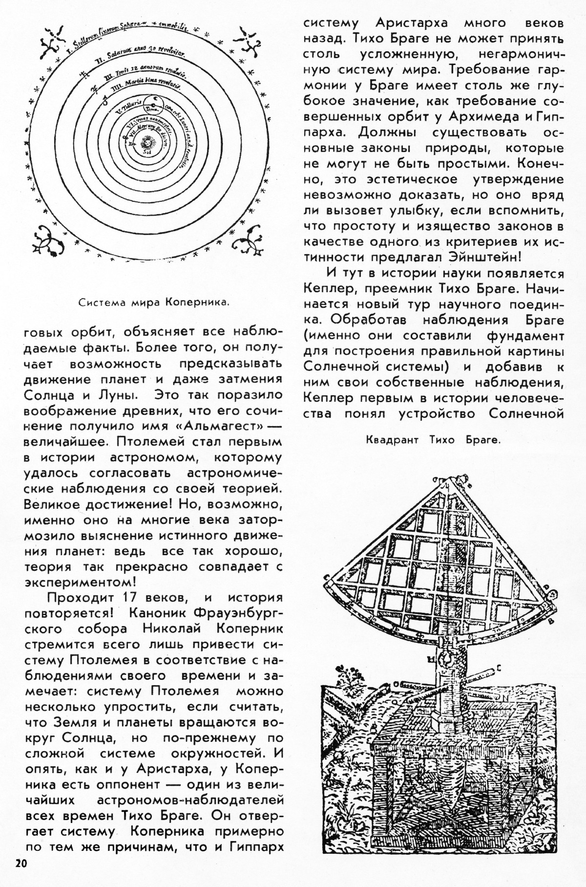 Стр. 20