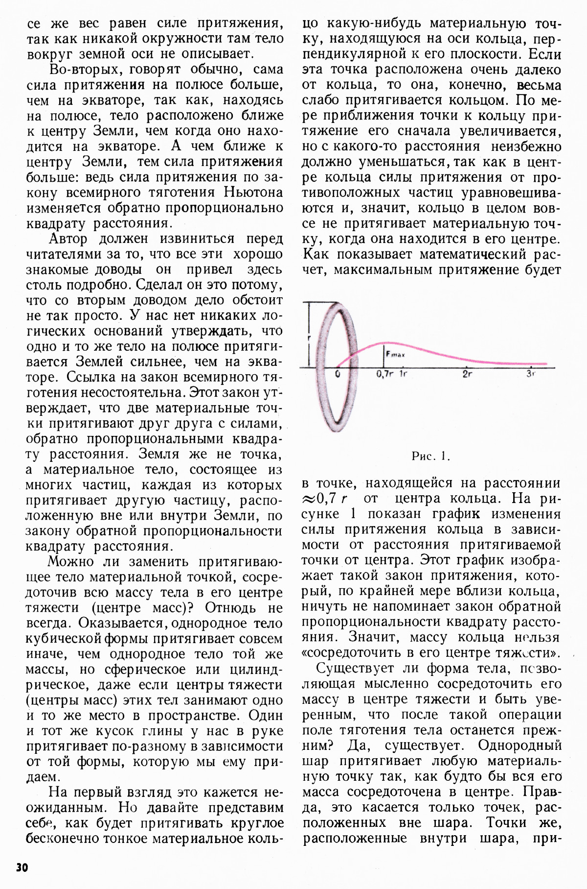 Стр. 30