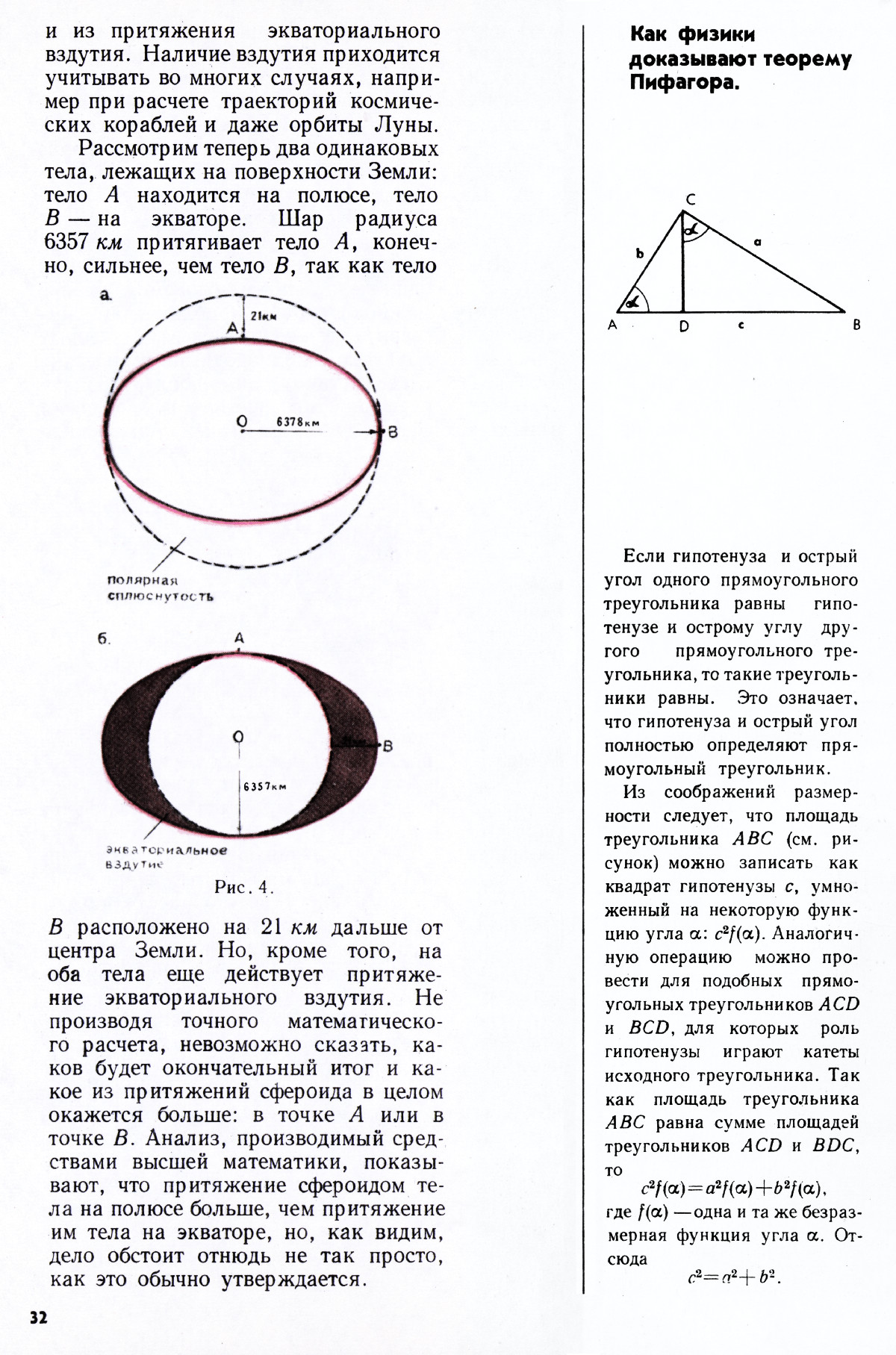 Стр. 32