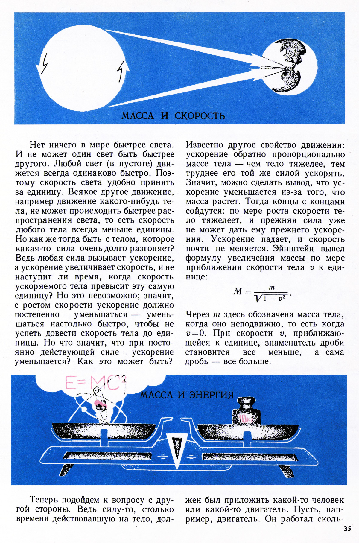 Стр. 35