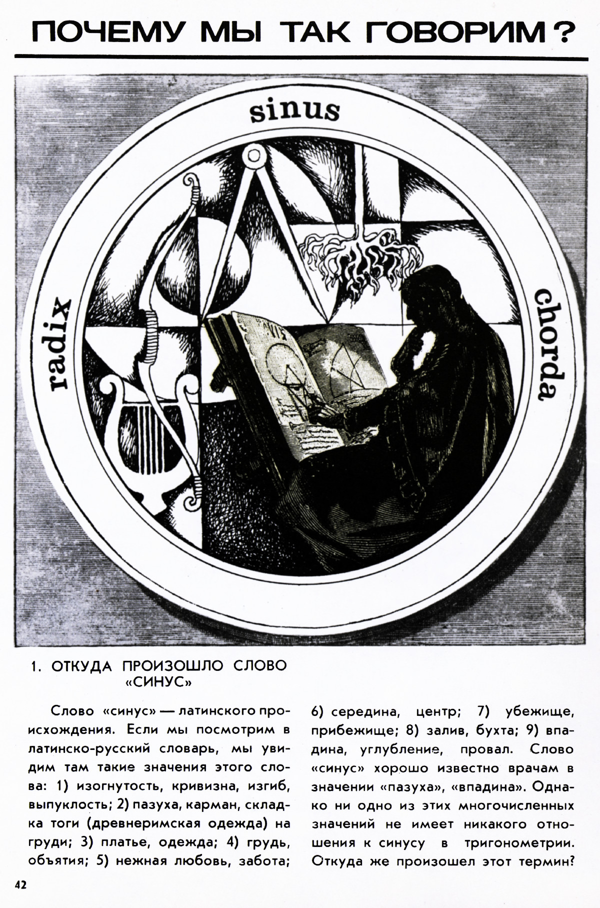 Стр. 42