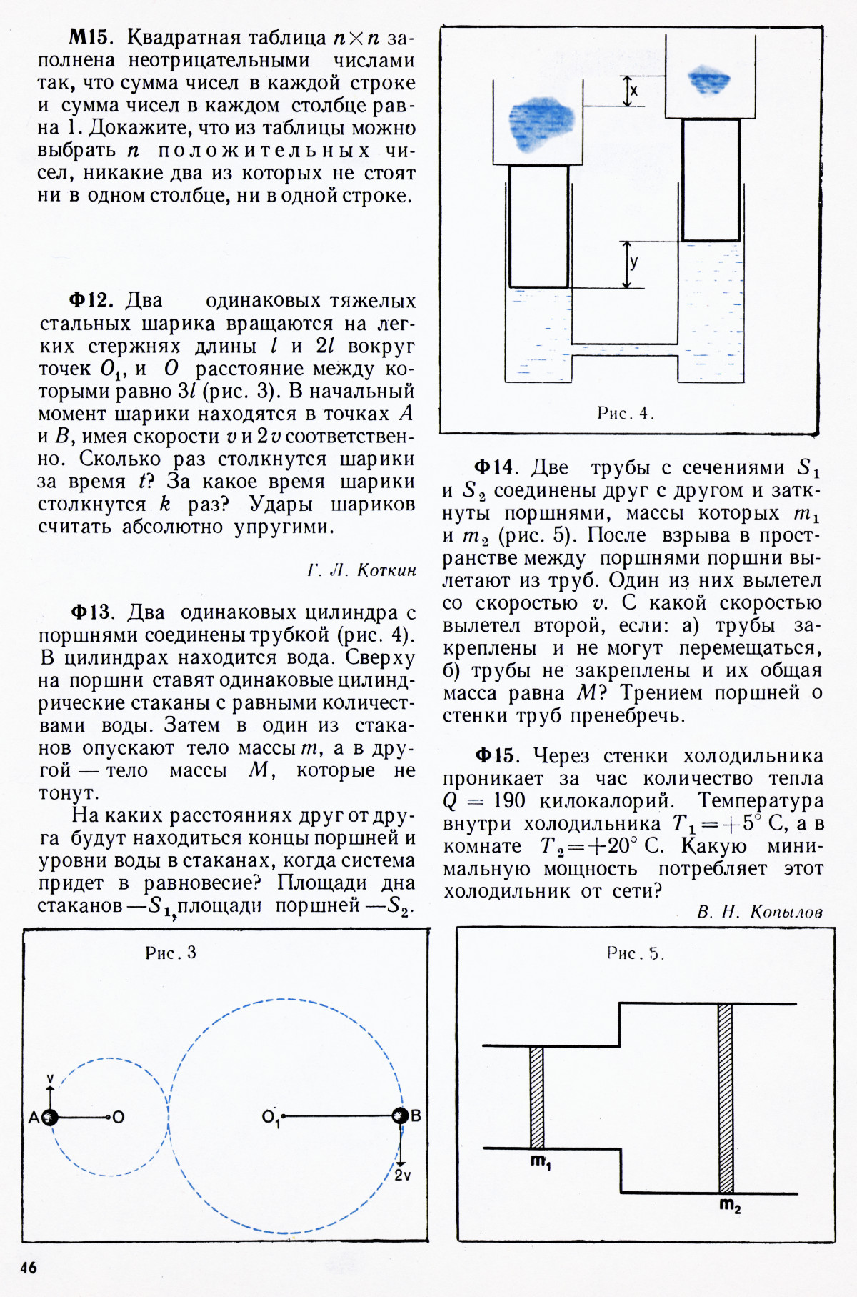 Стр. 46