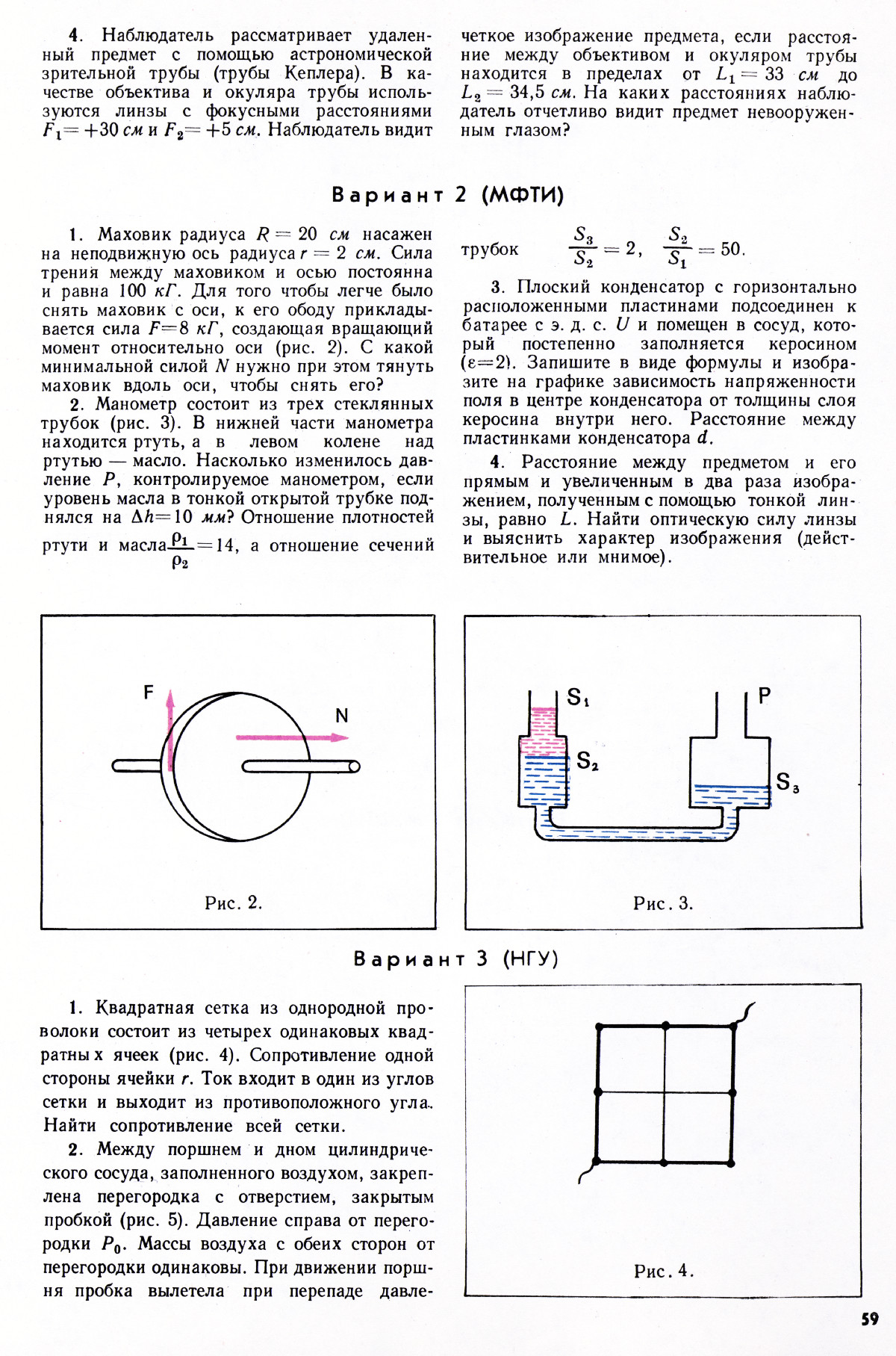 Стр. 59