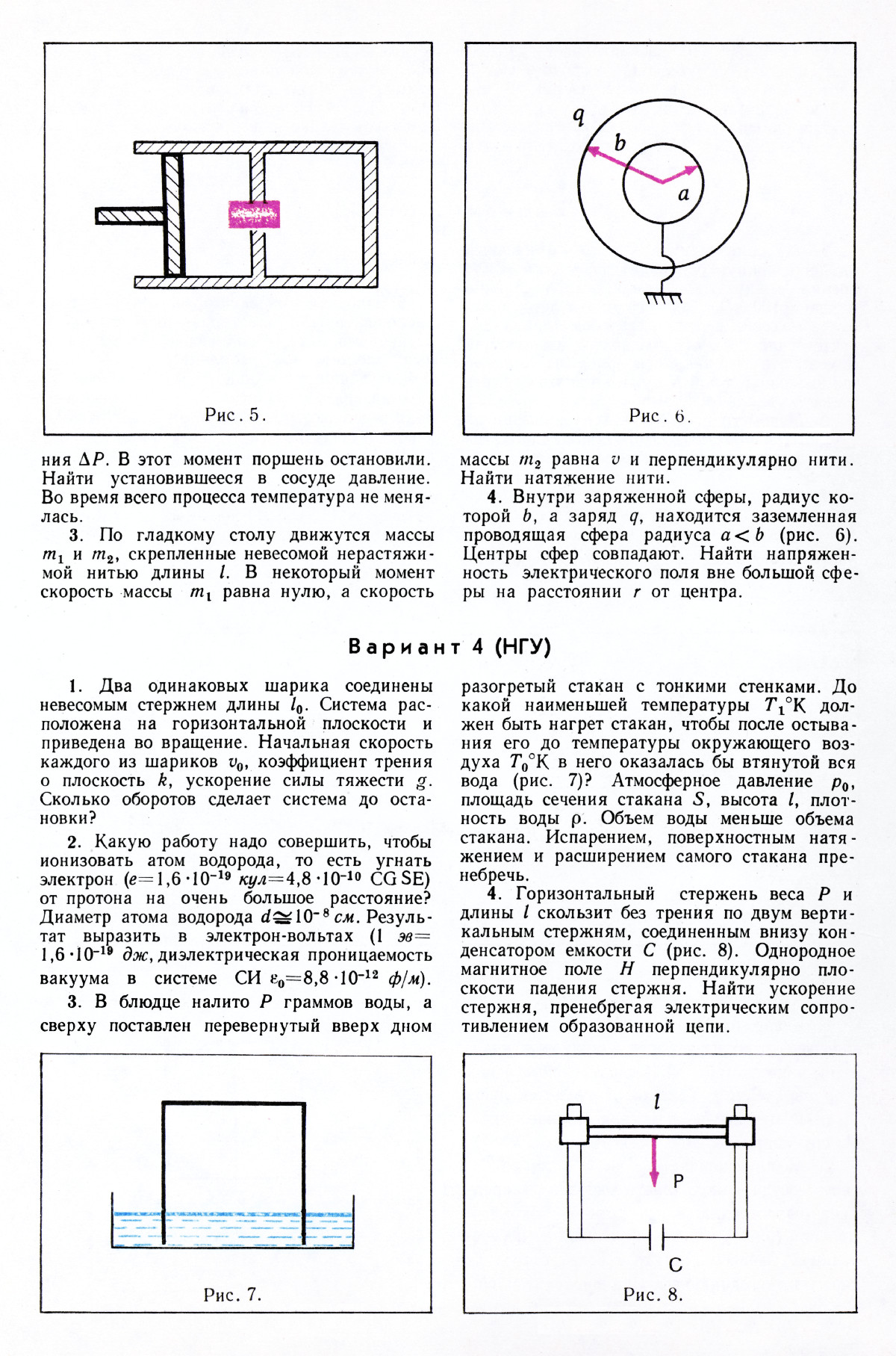 Стр. 60