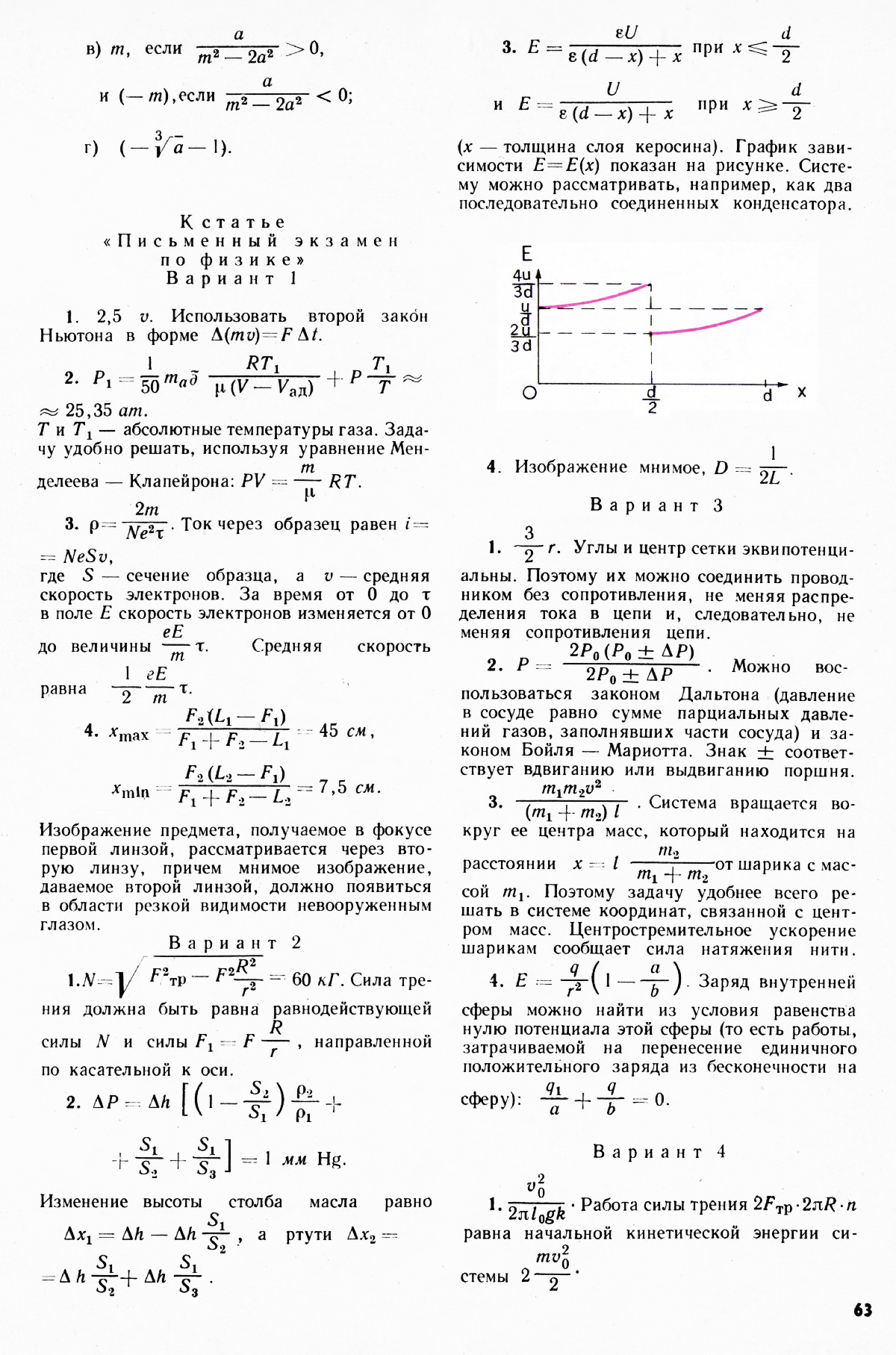 Стр. 63