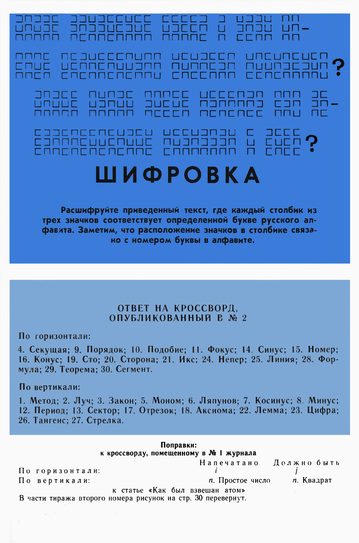 Обложка (с. 3)