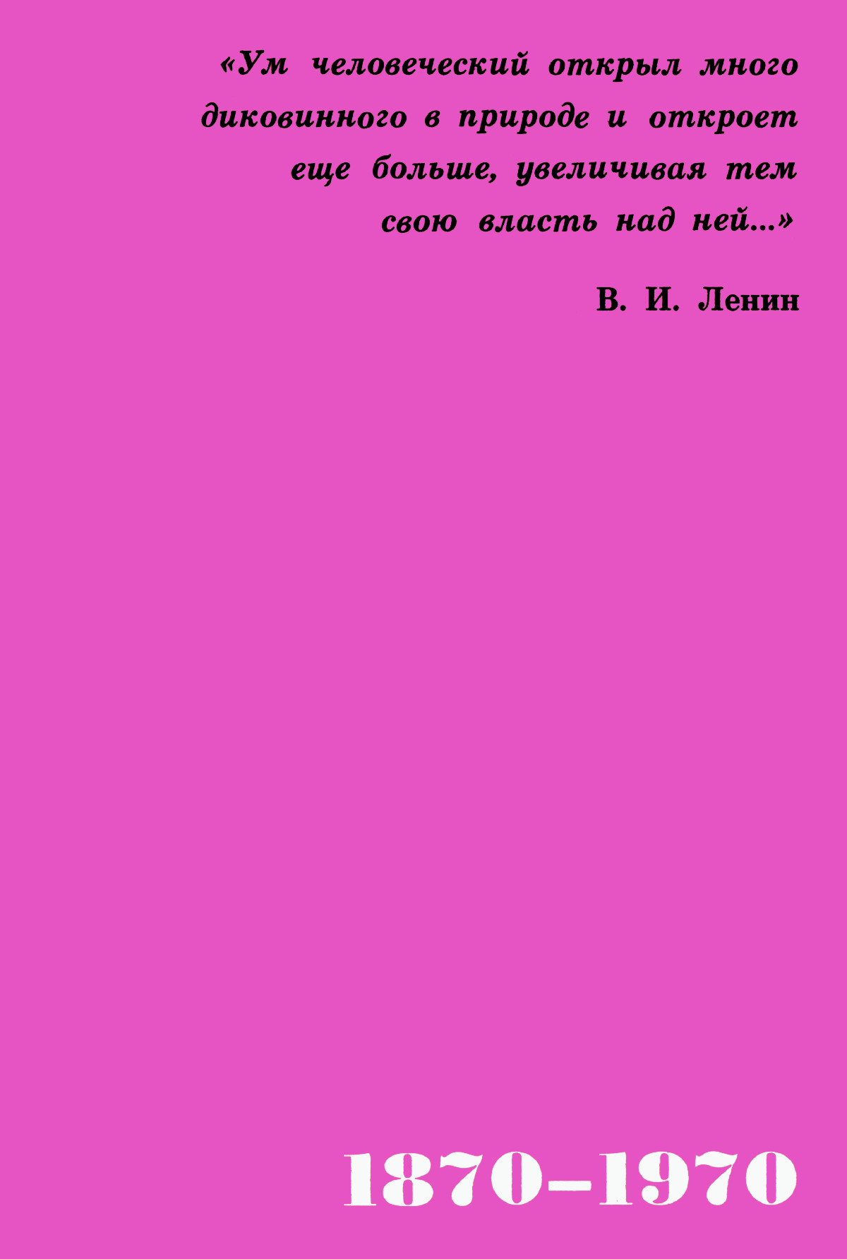 Стр. 1