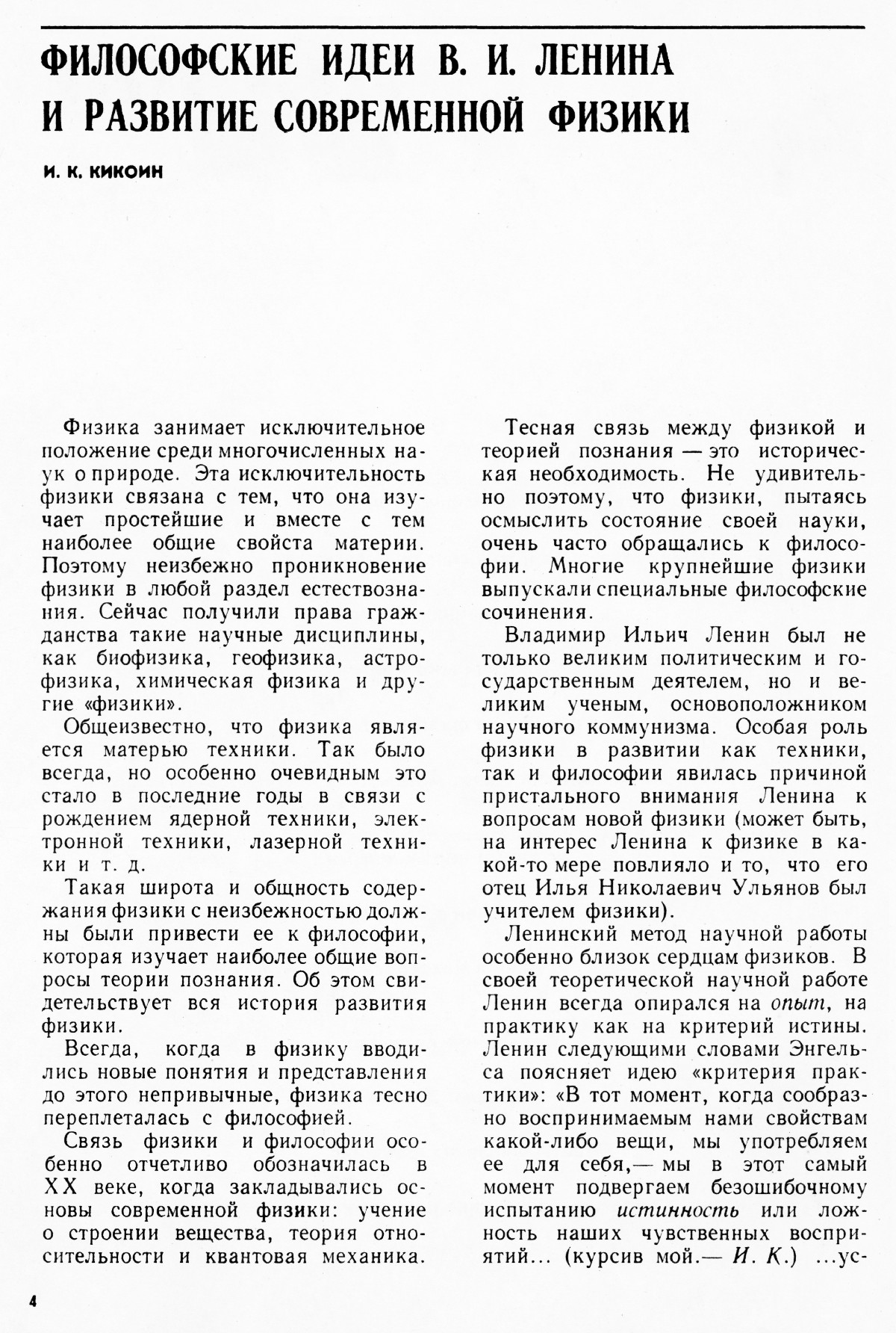 Стр. 4