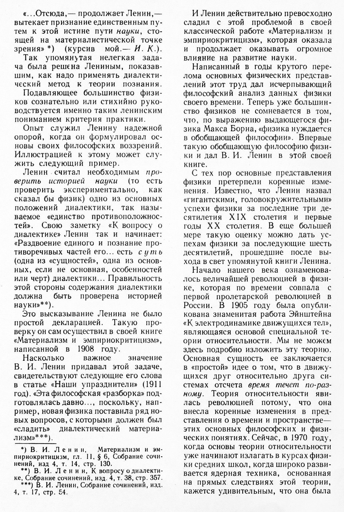 Стр. 6