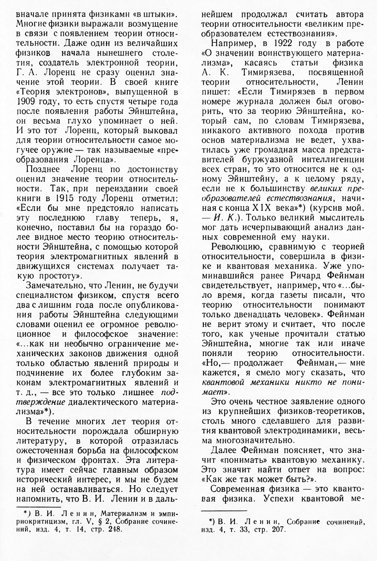 Стр. 7