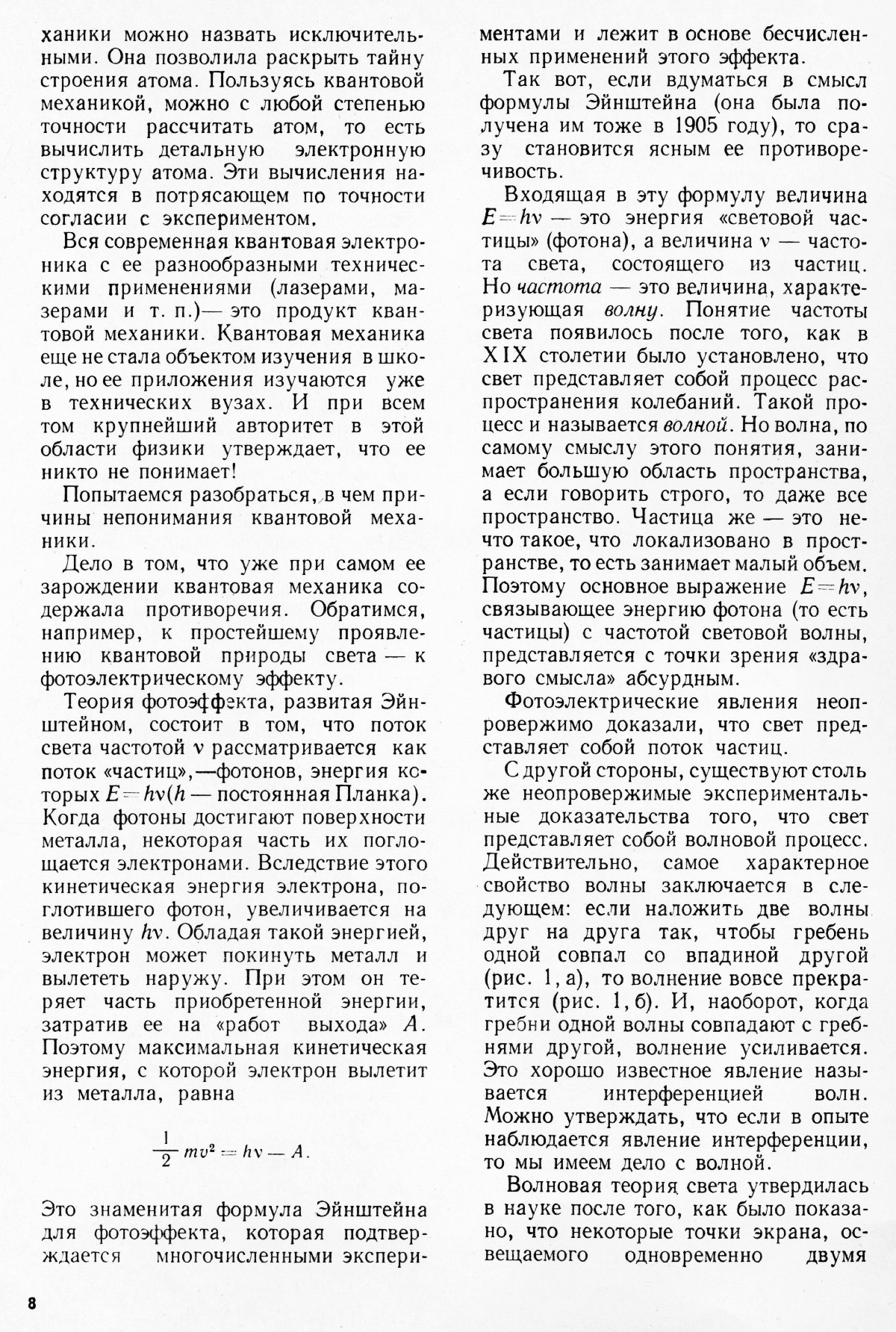 Стр. 8