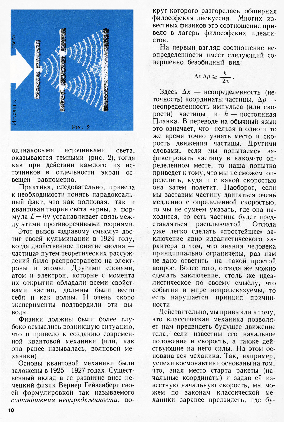 Стр. 10