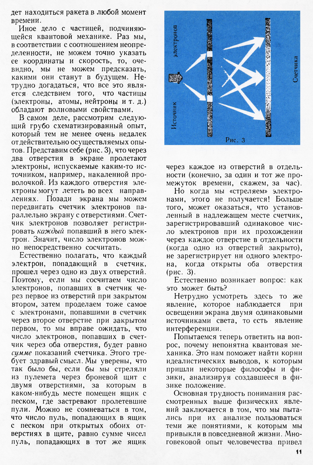 Стр. 11