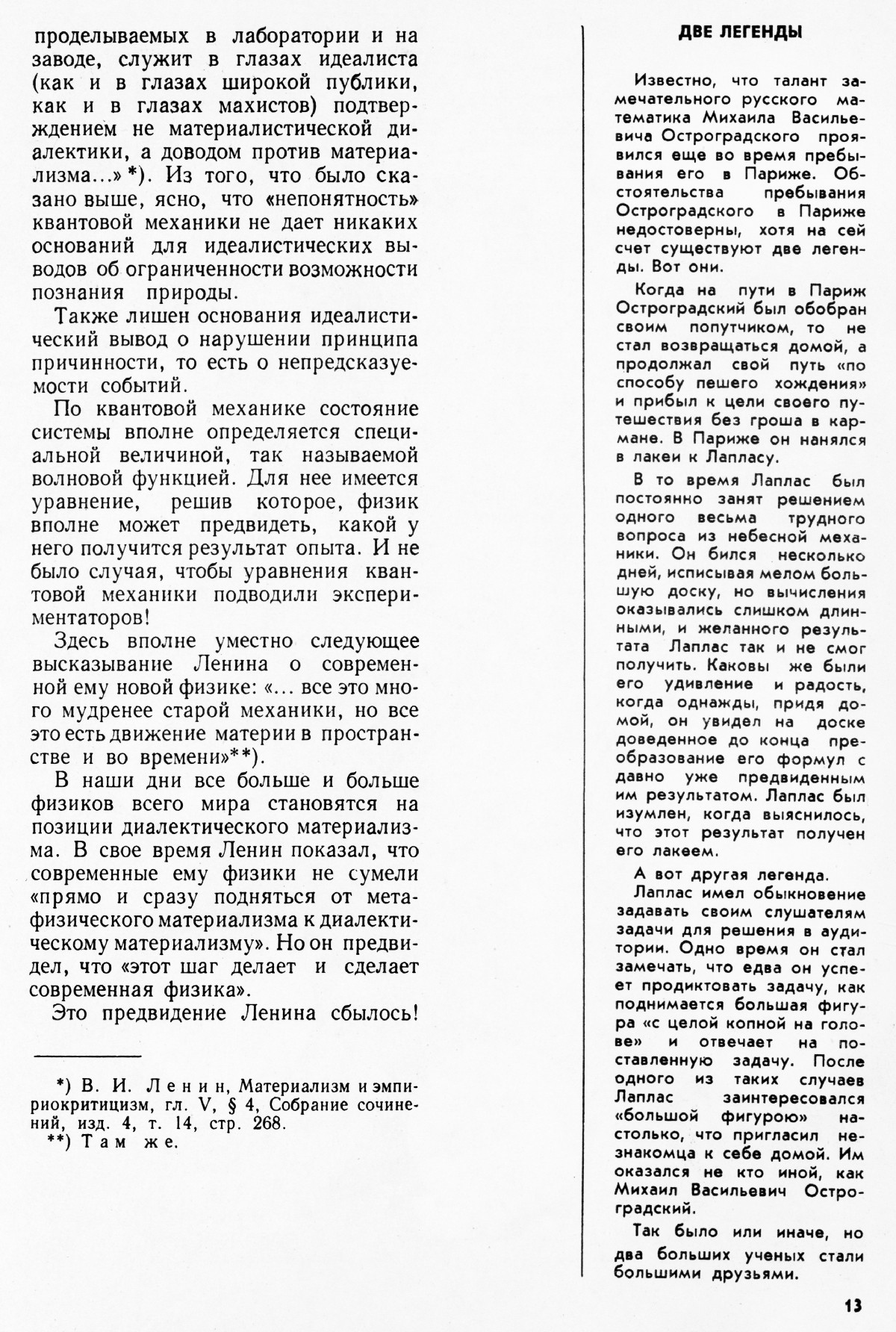 Стр. 13