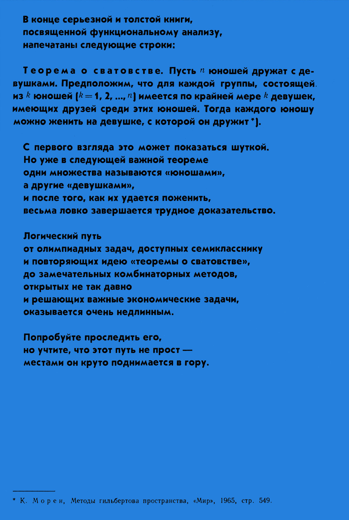 Стр. 15