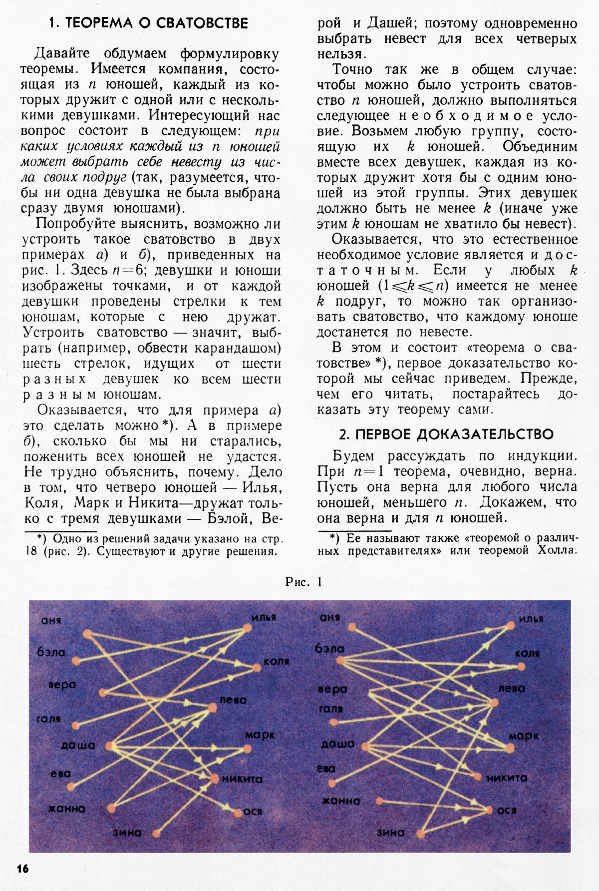 Стр. 16
