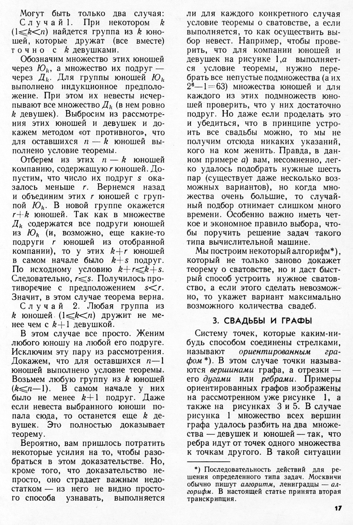 Стр. 17