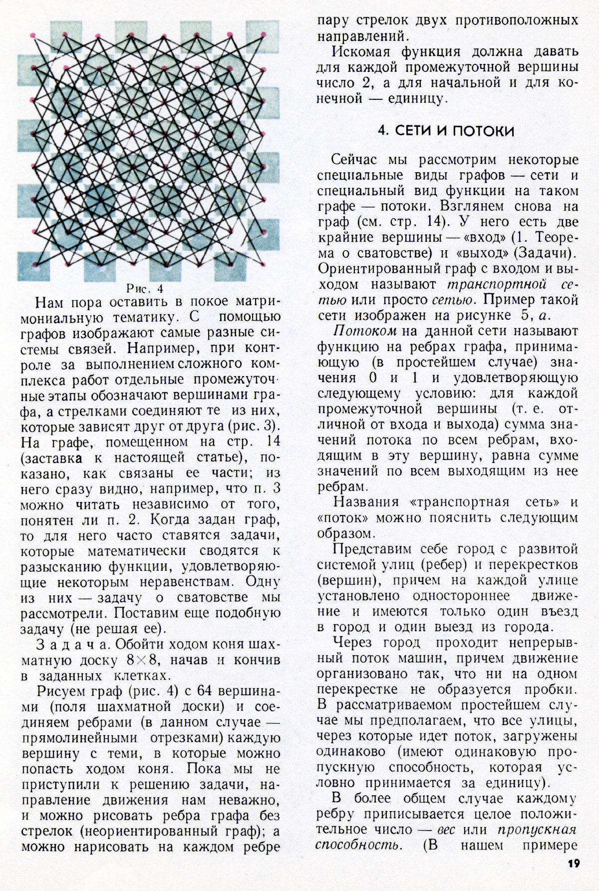 Стр. 19