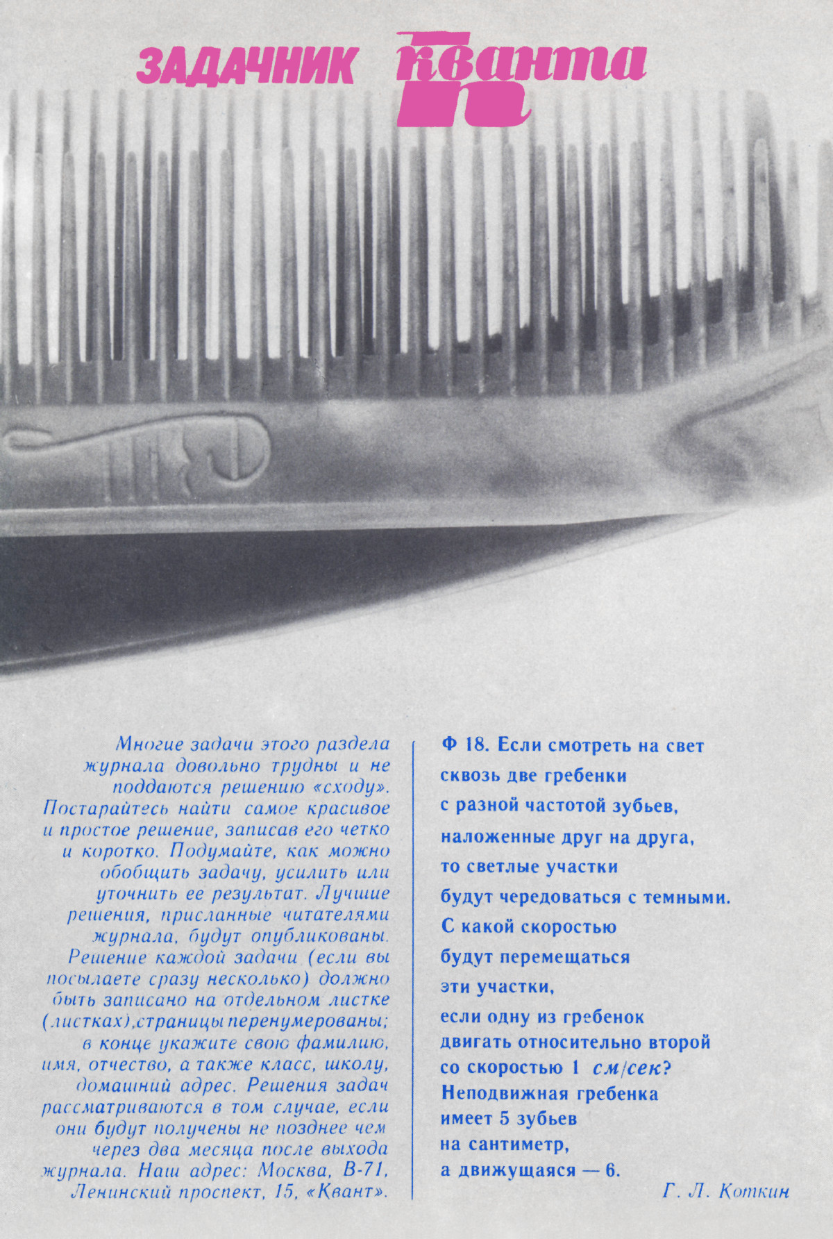 Стр. 25