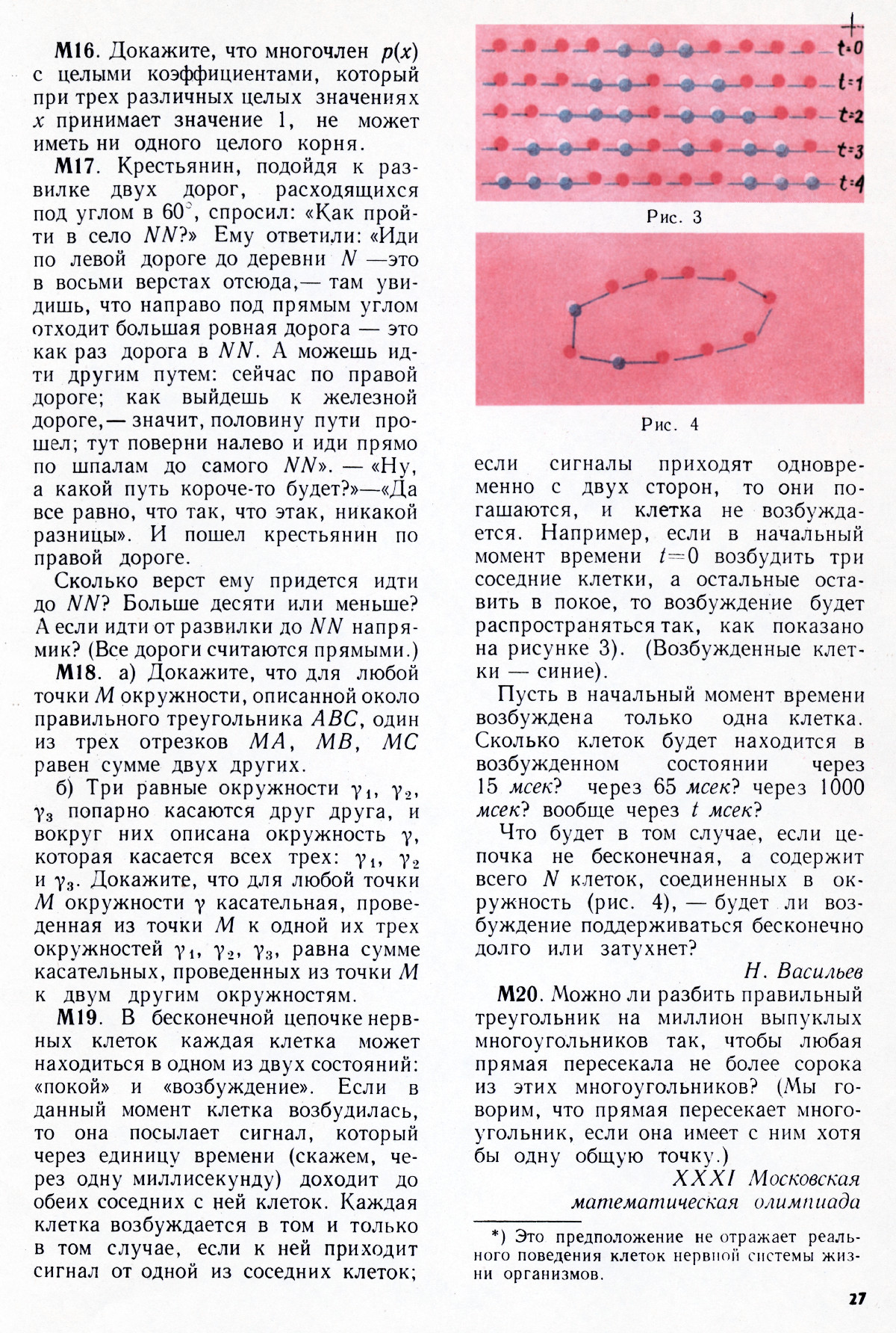 Стр. 27