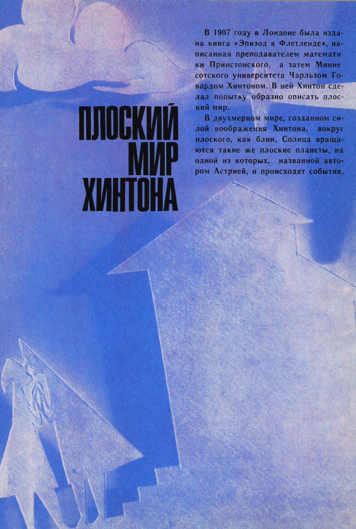 Стр. 28
