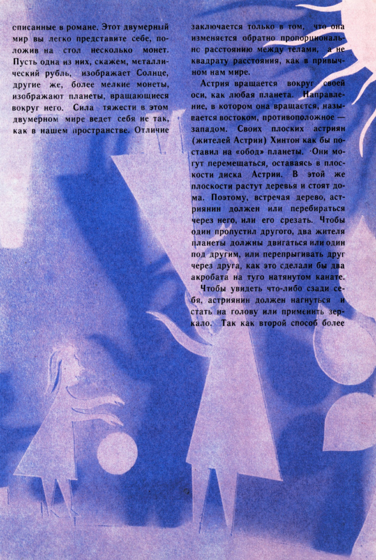 Стр. 29