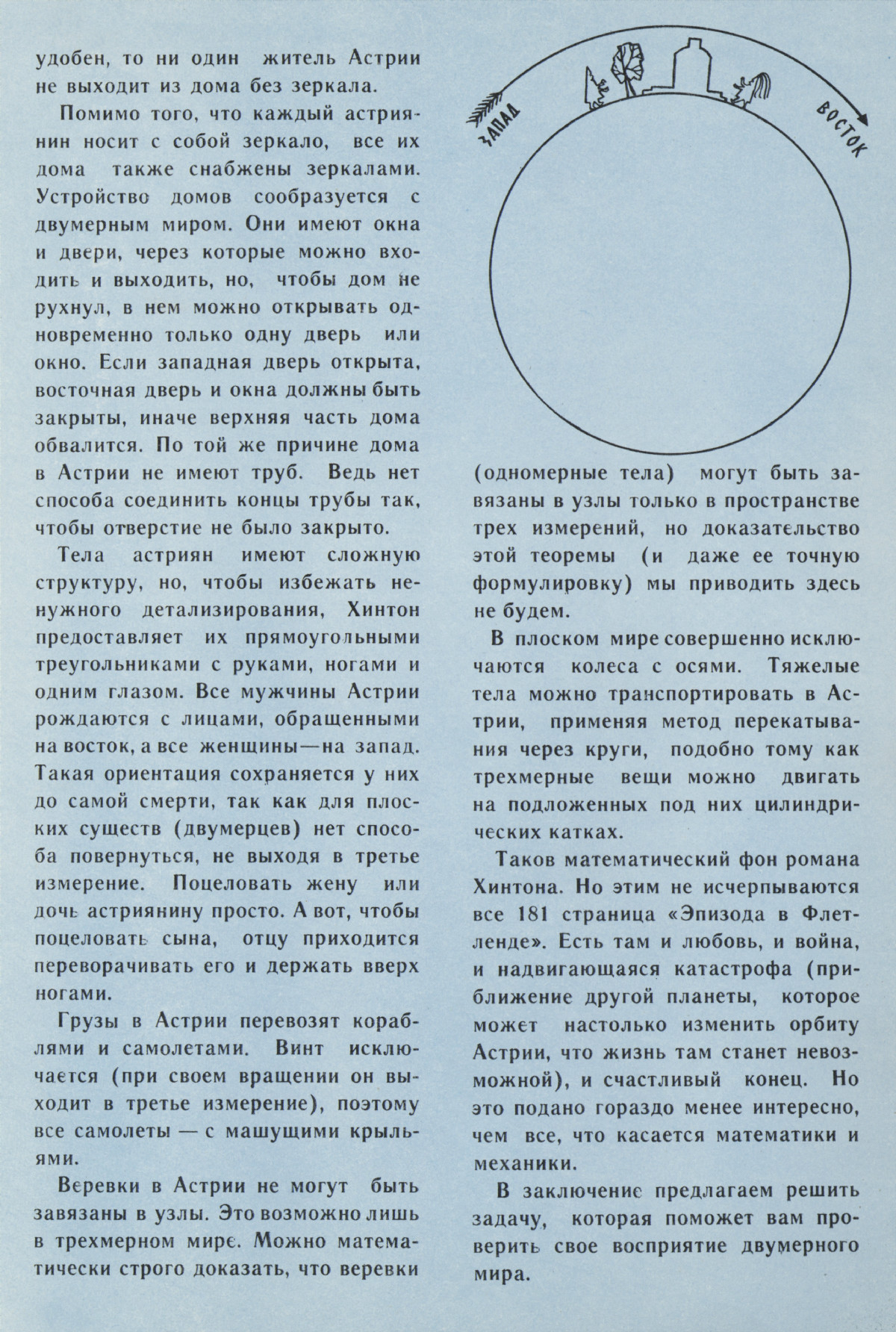 Стр. 30