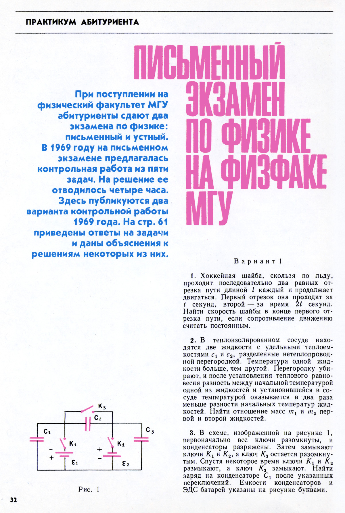 Стр. 32