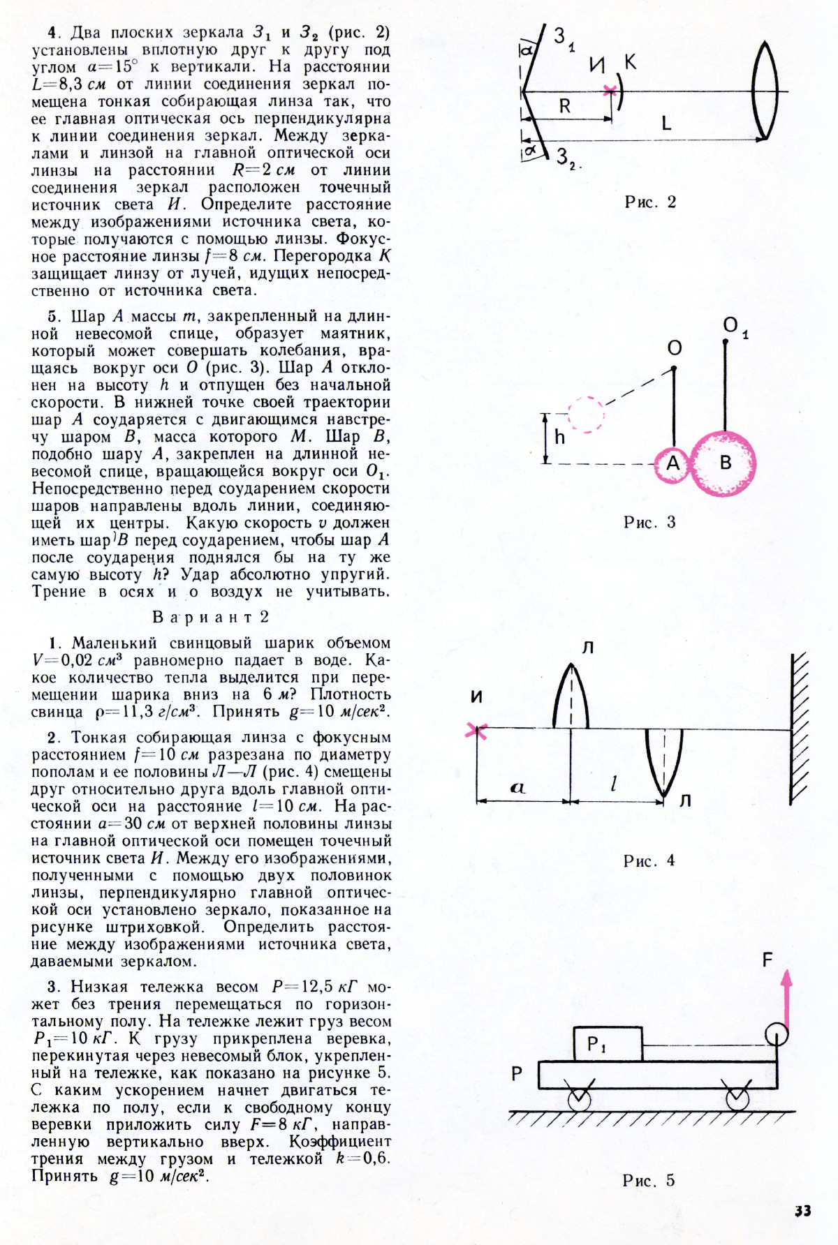 Стр. 33