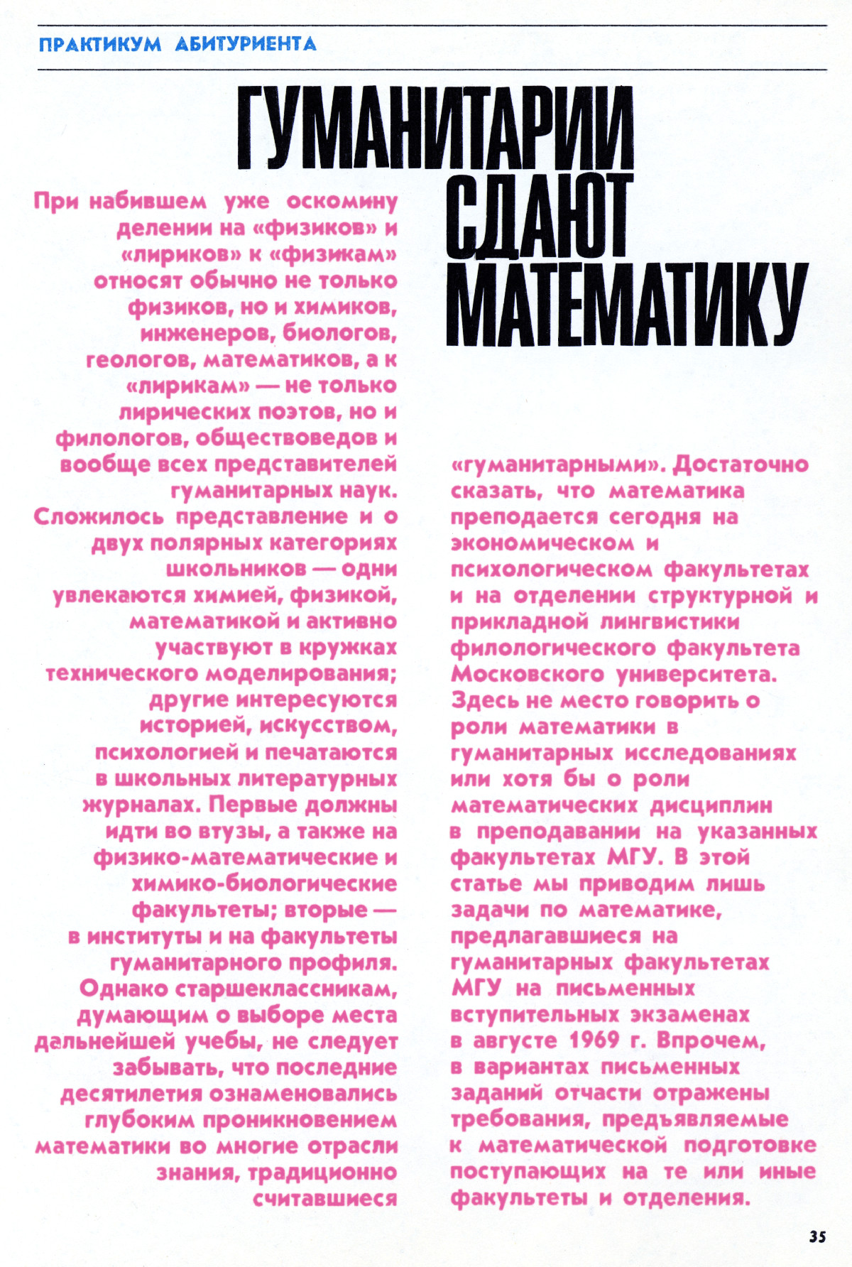 Стр. 35