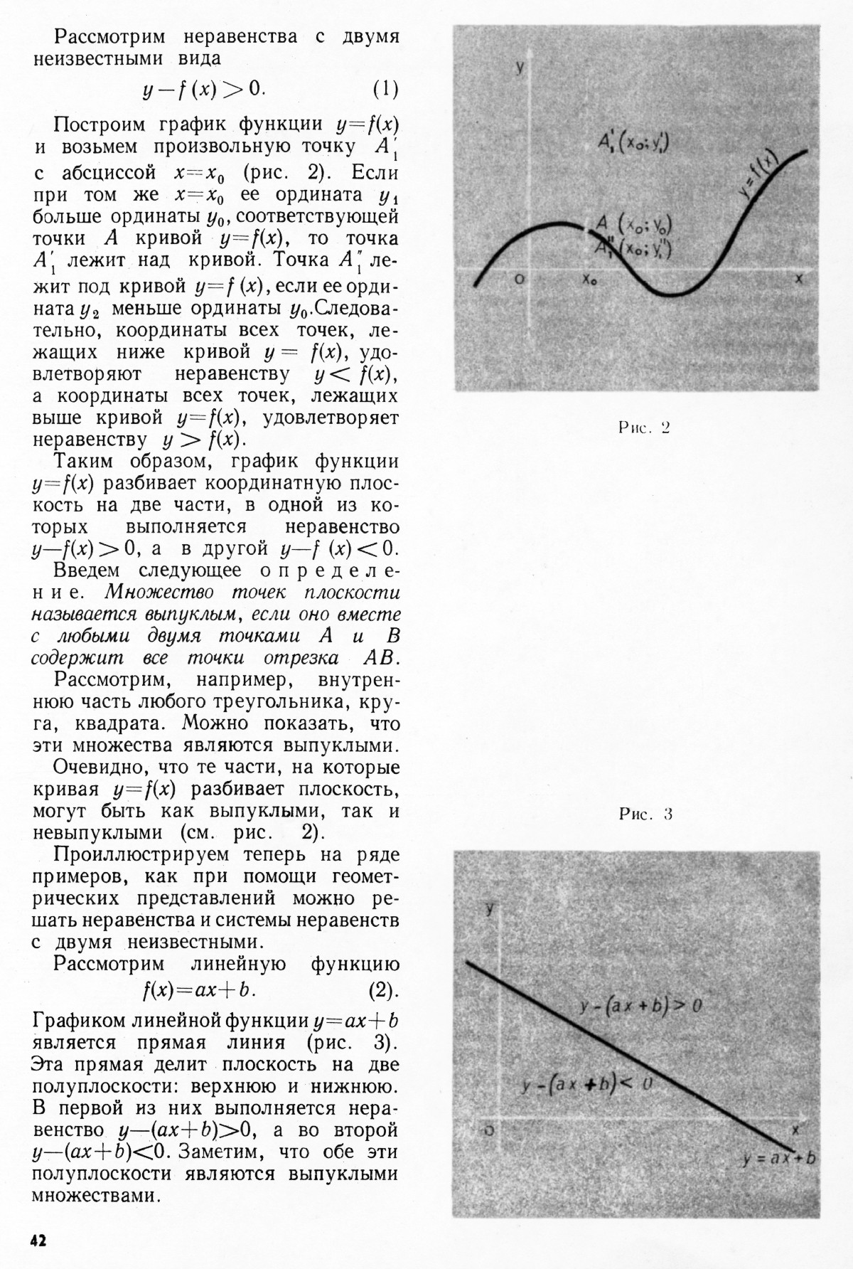 Стр. 42