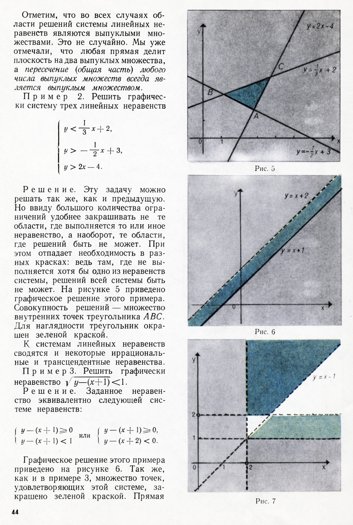 Стр. 44